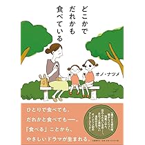 GBパーク (バンブーコミックス) | オノ・ナツメ |本 | 通販 | Amazon 