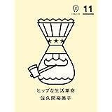 ヒップな生活革命 ideaink 〈アイデアインク〉