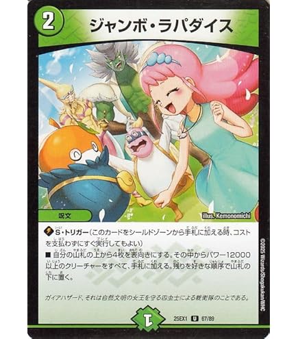 Amazon.co.jp: デュエルマスターズ コレンココ・タンク/ボント Amazon.co.jp: デュエルマスターズ コレンココ・タンク/ボント