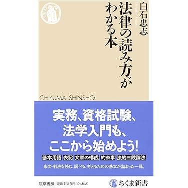 Amazon.co.jp 売れ筋ランキング: 法科大学院の資格・検定 の中で最も