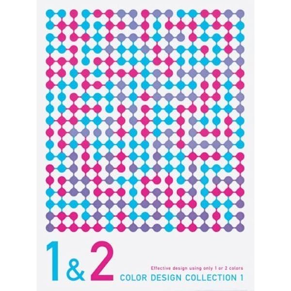 日本の1&2色グラフィックス デザイン参考書　デザイナー　作例　デザイン 1・2色でみせるエディトリアルデザイン: 少ない色数で効果的に