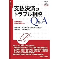 詳解特定商取引法の理論と実務   補訂版/民事法研究会/圓山茂夫（単行本） 詳解 特定商取引法の理論と実務〔第5版〕 | 圓山 茂夫 |本