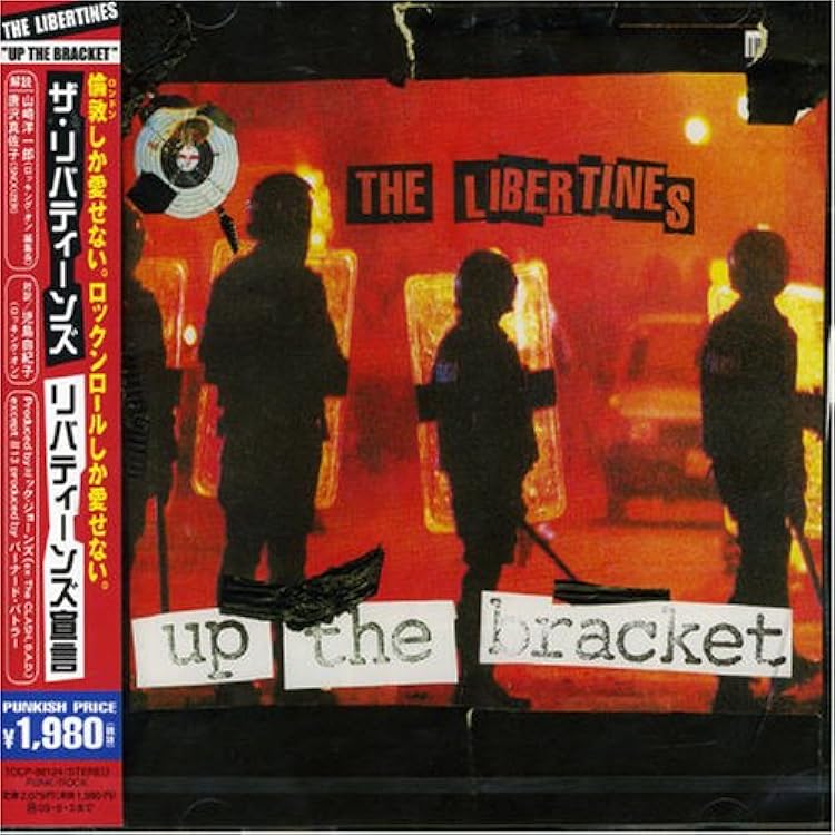 Amazon.co.jp: Libertines: ミュージック
