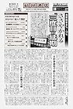 納税通信 (2018年05月07日付)3521号[新聞] (週刊)