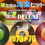 僕たちの洋楽ヒット モア・デラックス VOL.4:1973-76 - オムニバス