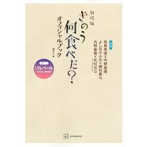 劇場版 きのう何食べた? オフィシャルブック | 講談社 |本