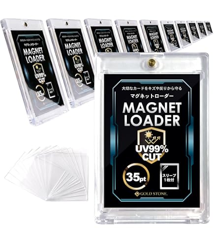 Amazon.co.jp: マグネットローダー 35pt uvカット ケース 収納