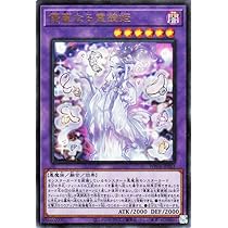 遊戯王 公式 プレイマット 優麗なる霊鏡姫 JUDGE 2025 未開封 Amazon.co.jp: 遊戯王カード 優麗なる霊鏡姫(ウルトラレア) WORLD
