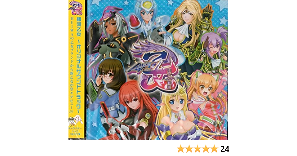 Amazon パチンコ 銀河乙女 オリジナルサウンドトラック 平和 ミュージック ミュージック