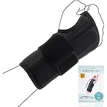 Amazon | 【整体師監修】EXCITESPORTS 手首サポーター 強力固定/保護