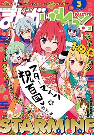 画像9: 1月21日の新刊「魔法陣グルグル2 (7)」「天賀井さんは案外ふつう 3」「そわそわDrawing 3」『月刊モーニング・ツー 』など207冊