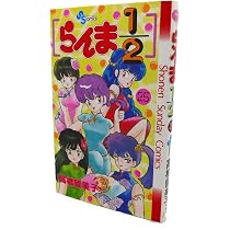 らんま1/2 25 (少年サンデーコミックス) | 高橋 留美子 |本 | 通販