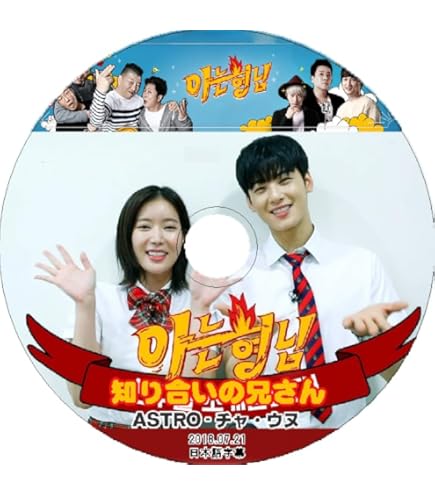 2PM JUNHO ジュノ ムードランプ 韓国 Amazon | ノーブランド品 K-POPDVD2PMRadioStarジュノ編