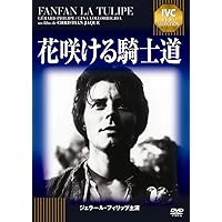 ジェラールフィリップ出演DVDコレクション20本セット ジェラールフィリップ出演DVDコレクション20本セット Amazon.co