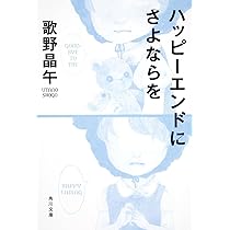 巡る時間と世界の終わり、そして始まり 【肉筆絵画】 Amazon
