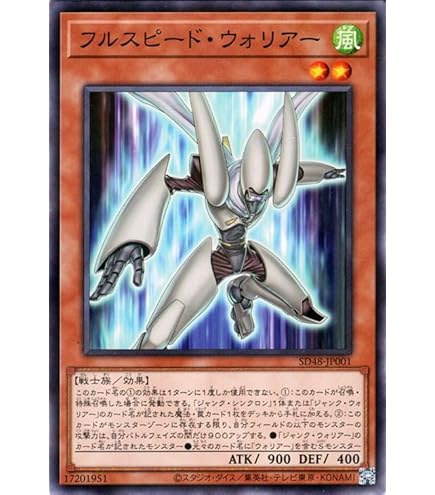 Amazon.co.jp: 遊戯王カード ジャンク・ウォリアー・エクストリーム