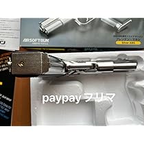 Amazon | マルシン製 ブレンテン 8mm オールシルバーモデル