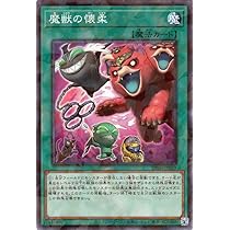 Amazon.co.jp: 遊戯王カード 魔獣の懐柔(ノーマルパラレル