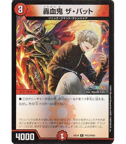 Amazon.co.jp: デュエルマスターズ 刹那の絆(葛葉)(フォイル) にじさん