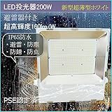2017年新型超薄型ホワイト　LED投光器200W（避雷器付き） 160lm/W 超高輝度32000LM IP65防水・避雷・防塵・防錆・防虫・角度調節可能 白色4000K 120°広角ライト　フラッ