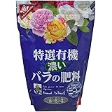 花ごころ 特選有機濃いバラの肥料 2.5kg