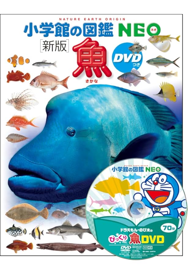 小学館の図鑑neo 10冊セット 図鑑 10冊セット Amazon.co.jp: 図鑑NEOセット(既10巻) 1~10 :