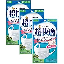 超快適マスクやや大きめ200枚 61voPVBXLhL._AC_UL210_SR210,