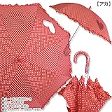 オレンジボンボン ドット 子供用傘[M]　50cm アカ