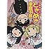 うねちゃこ！ときめき家庭科部