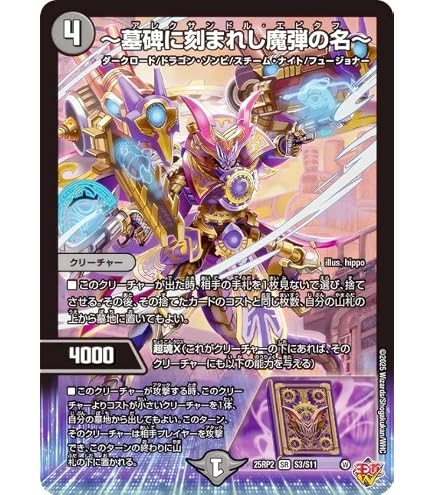 Amazon.co.jp: デュエルマスターズ 王道W ～墓碑に刻まれし魔弾の名 