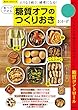 食べてやせる糖質オフのつくりおきおかず (楽LIFEヘルスシリーズ)