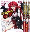 ハイスクールD×D コミック 1-4巻セット (ドラゴンコミックスエイジ)