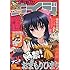 富士見書房「月刊ドラゴンエイジ 2009年8月号」