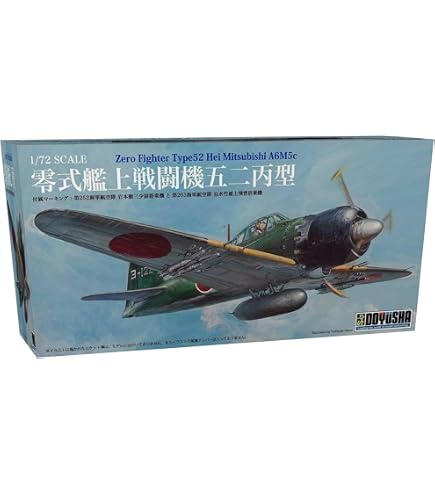 童友社 1/72塗装済み完成品 零式艦上戦闘機52型丙 第203海軍飛行隊① Amazon | 童友社 1/72 零戦五二丙型 第203海軍航空隊 塗装済み完成品