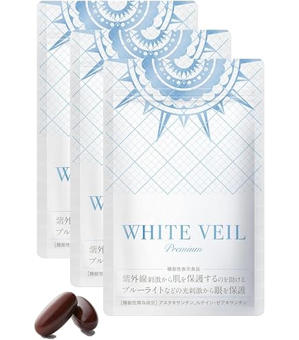 WHITE VEIL ホワイトヴェールプレミアム 30粒×2袋 Amazon | ホワイトヴェールプレミアム☆WHITE VEIL 紫外線対策-【2袋