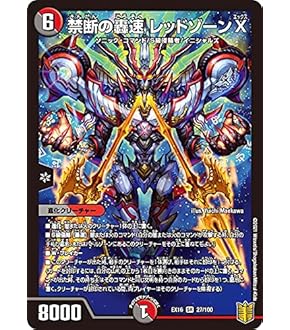 Amazon.co.jp: デュエルマスターズ/DMEX-06/4/LEG/覇王る侵略