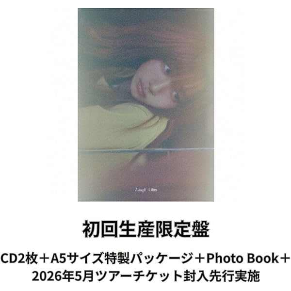 Amazon.co.jp: 【Amazon.co.jp限定】Laugh (初回生産限定盤) - 幾田