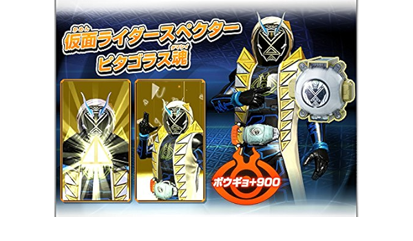 Amazon 仮面ライダーゴースト スペクター ピタゴラス魂 ピタゴラスゴーストアイコン おもちゃ おもちゃ