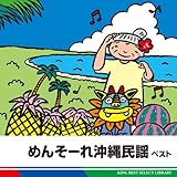 �߂񂻁[�ꉫ�ꖯ�w �x�X�g �L���O�E�x�X�g�E�Z���N�g�E���C�u�����[2011