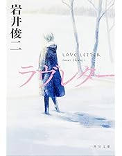 Amazon.co.jp: Love Letter [DVD] : 中山美穂, 豊川悦司, 酒井