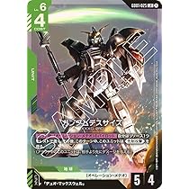 Amazon.co.jp: ガンダムカードゲーム GD01-025 ガンダムデス