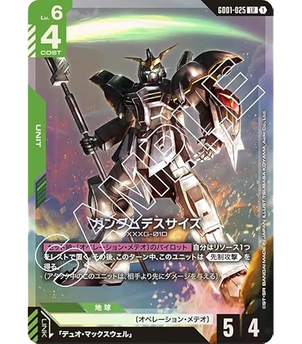 Amazon.co.jp: ガンダムカードゲーム GD01-024 ウイングガンダム