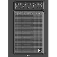 FX:FXトレーダーのためのトレード記録ノート FX TRADE NOTEBOOK