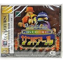 MDソフトイチダントアール Amazon.co.jp: セガゲーム本舗 イチダントアール : PCソフト