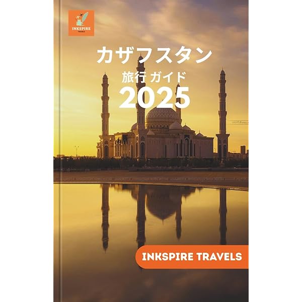 D15 地球の歩き方 中央アジア シルクロードの国々 2025～2026 D15 地球の歩き方 中央アジア シルクロードの国々 2025~2026