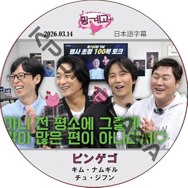 Amazon.co.jp: 医心伝心～脈あり!恋あり?～ DVD-SET1 : キム・ナムギル