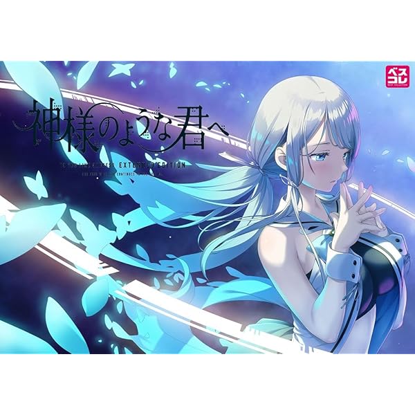 ゆらめく心に満ちた世界で、君の夢と欲望は叶うか　宣伝用B2ポスター Amazon.co.jp: ゆらめく心に満ちた世界で、君の夢と欲望は叶うか