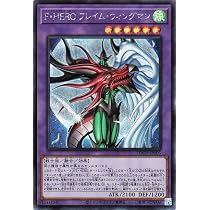 Amazon.co.jp: 遊戯王カード F・HERO シャイニング・フレア