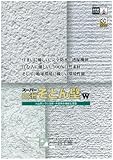 100％自然素材のシラス壁　外装材「スーパー白洲そとん壁Ｗ」見本帳