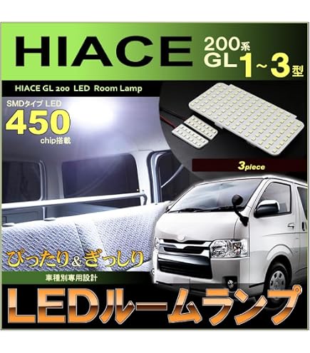 Amazon | ハイエース レジアスエース 200系 LED ステップランプ
